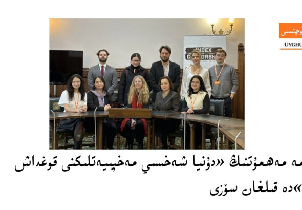 rehime mehmutning &laquo;dunya shexsiy mexpiyetlikni qoghdash k&uuml;ni&raquo;de qilghan s&ouml;zi