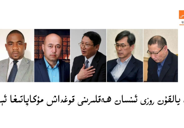 uyghur edib yalqun rozi insan heqlirini qoghdash mukapatigha &eacute;rishti