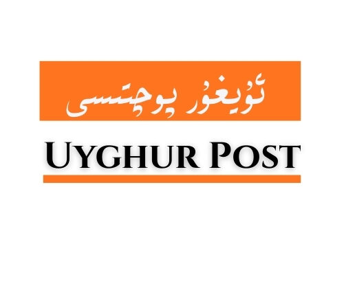 &laquo;uyghur pochtisi&raquo; (Uyghur Post) bilen alaqilishish